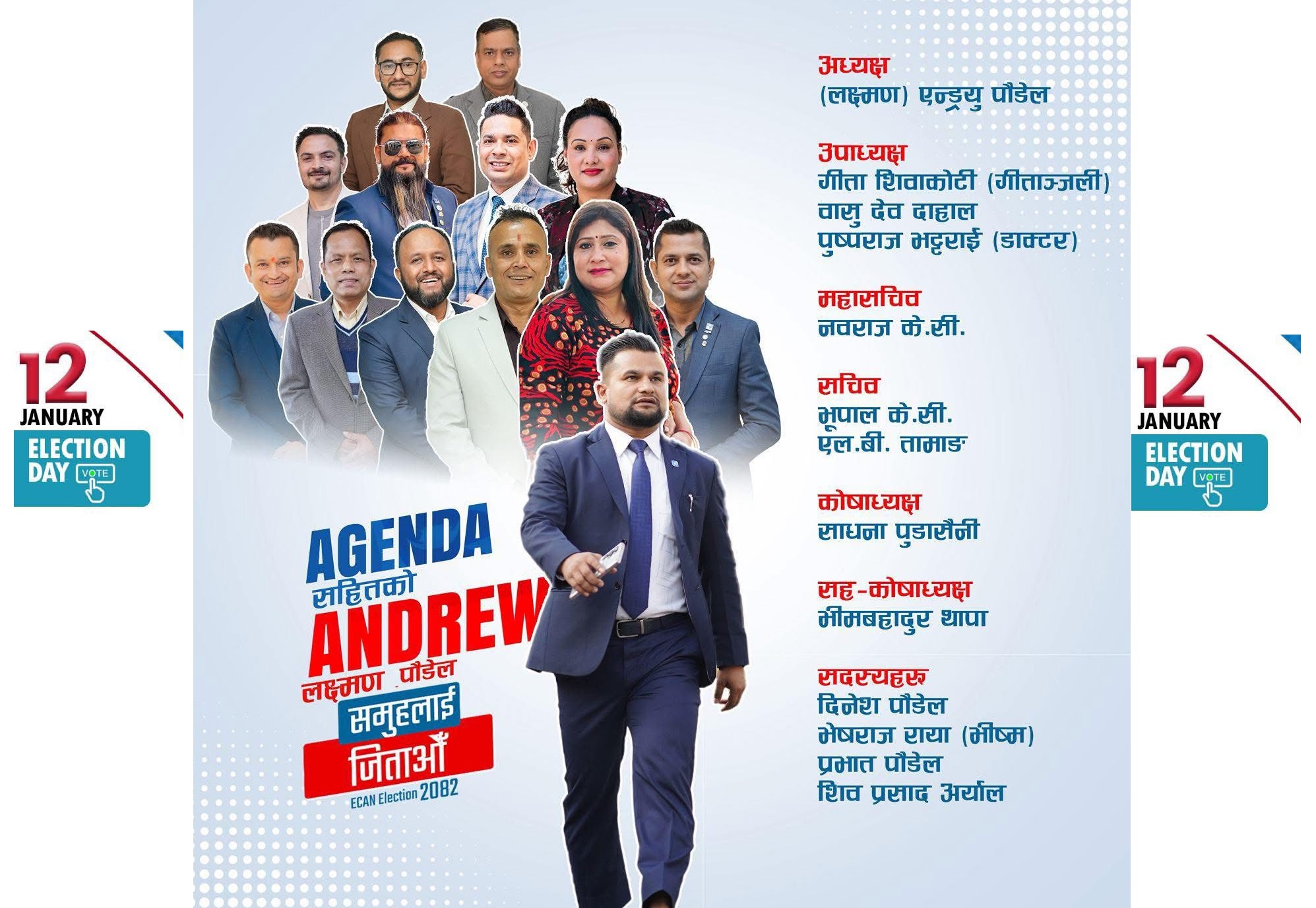 इक्यानकाे भावि नेतृत्वका लागि पौडेल प्यानलबाट १३ जनाकाे उम्मेद्वारी (विवरणसहित)