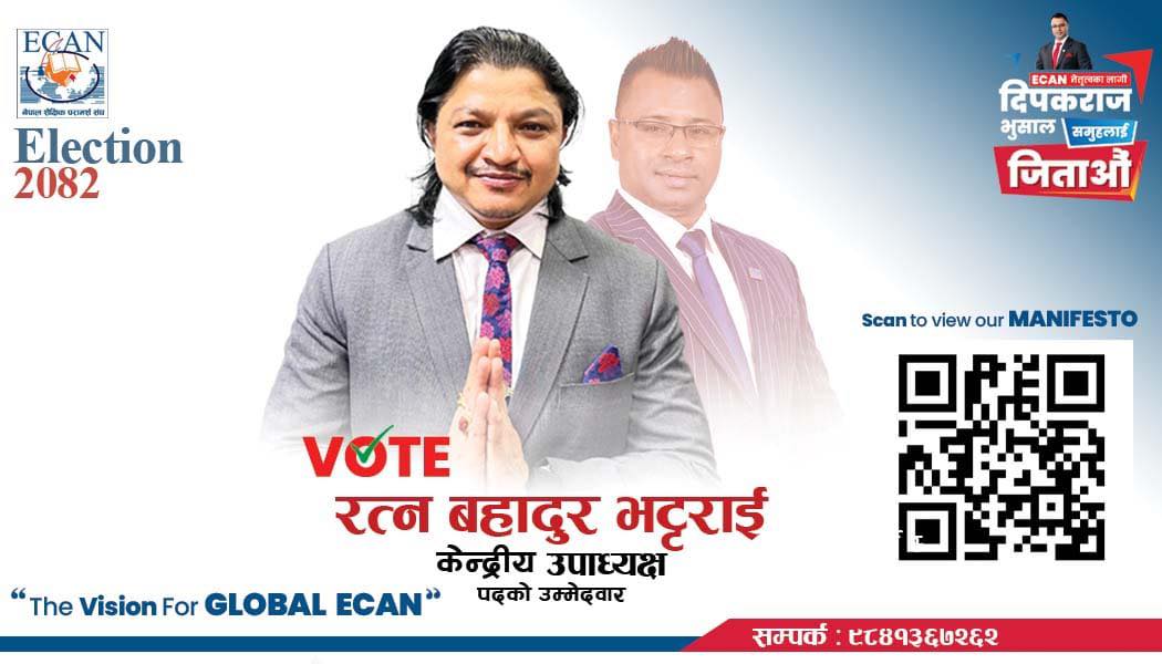 इक्यान उपाध्यक्षमा रत्नबहादुर भट्टराईलाई किन राेज्ने ? यस्ताे छ कारण