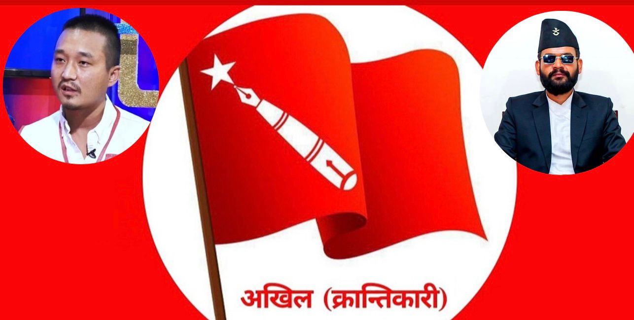 बालेन र सुदनविरुद्ध अखिलले देशैभरि जाहेरी दिने