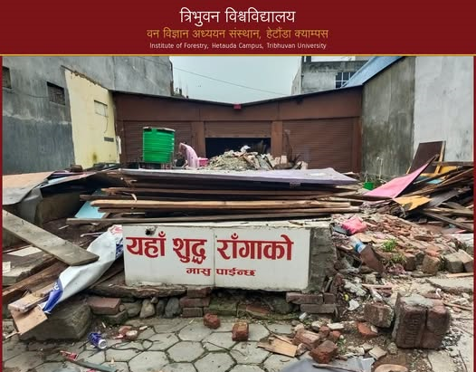 हेटौंडामा त्रिविको अतिक्रमित जग्गा फिर्ता 