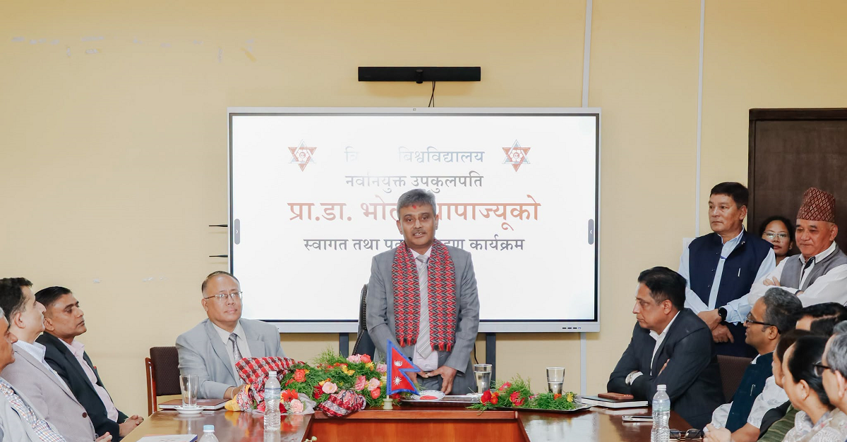 सबै पक्षसँग समन्वय र सहकार्य गरेर अघि बढ्ने  त्रिविका नवनियुक्त उपकुलपति प्रा.डा. थापाकाे   प्रतिबद्धता