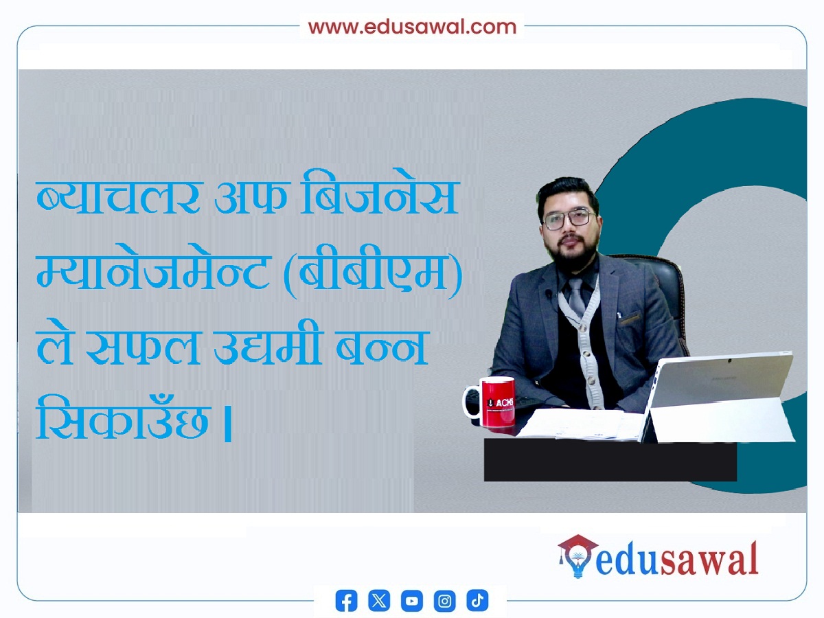 उद्यमी बन्न सिकाउने 'बीबीएम' 