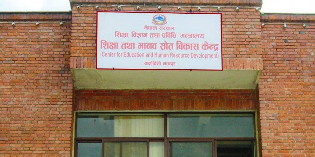 विद्यालयका कक्षाकोठाको विवरण पठाउन प्रदेश र एकाइलाई केन्द्रको आग्रह