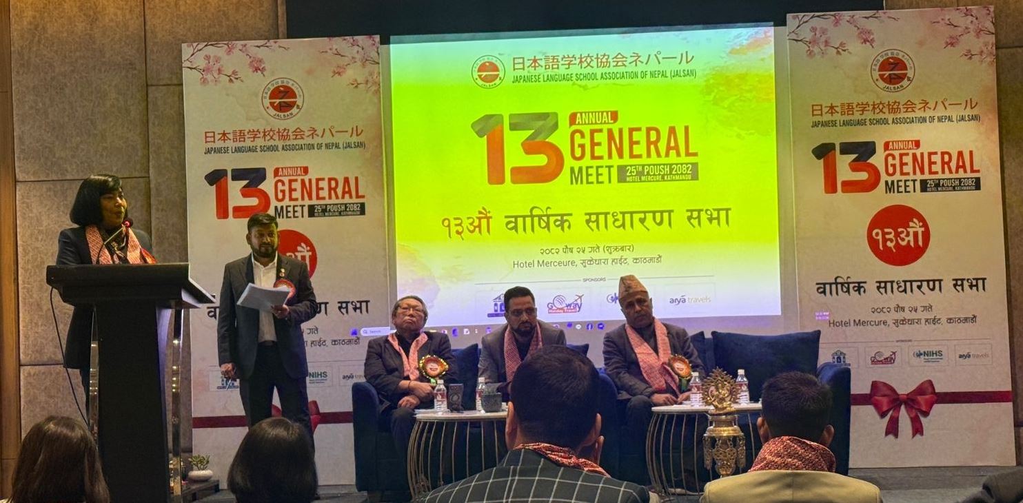 जालसानको १३ औँ वार्षिक साधारणसभा सम्पन्न