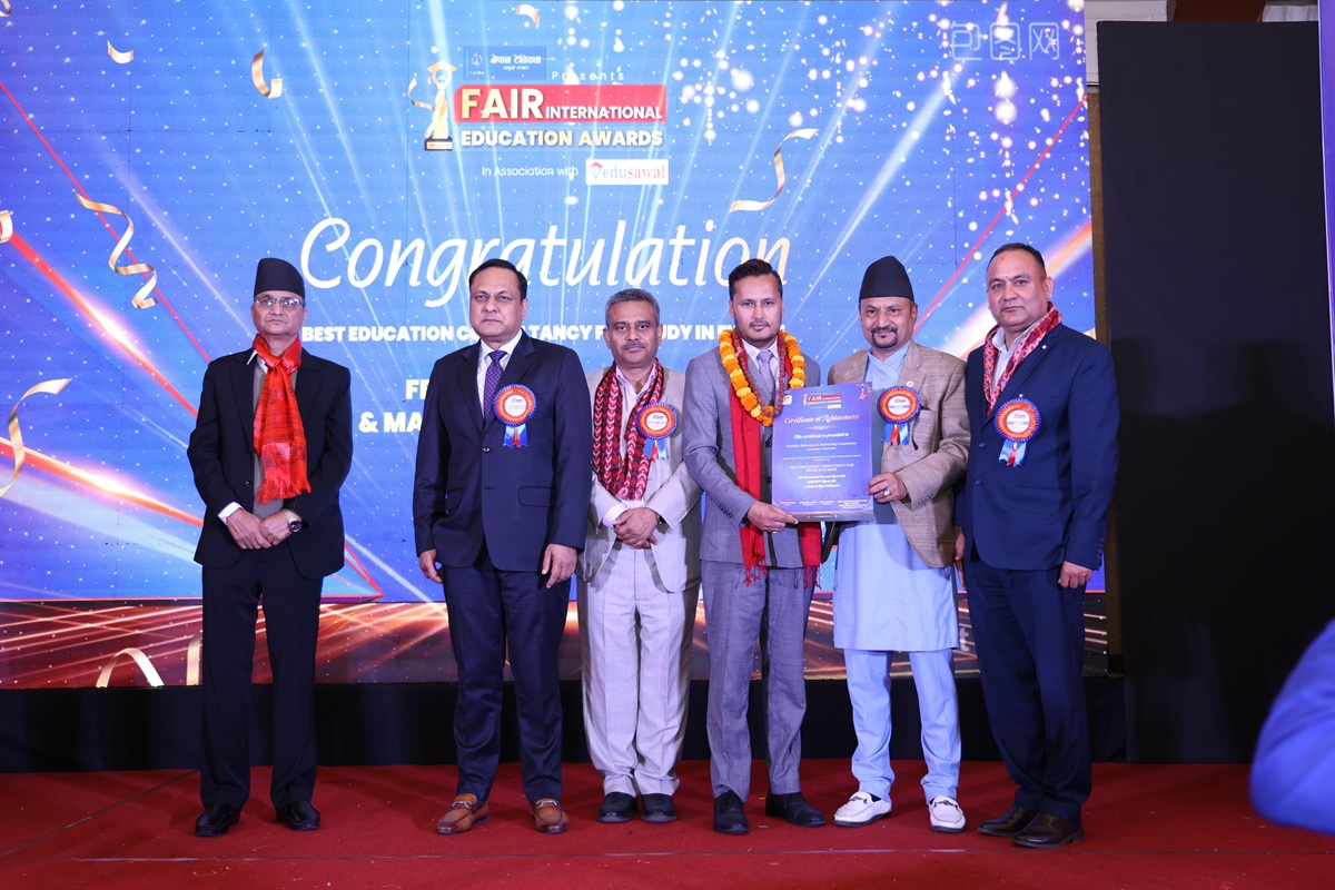फ्रान्क्लिन एजुकेशन कन्सलटेन्सी अन्तर्राष्ट्रिय अवार्डद्वारा सम्मानित
