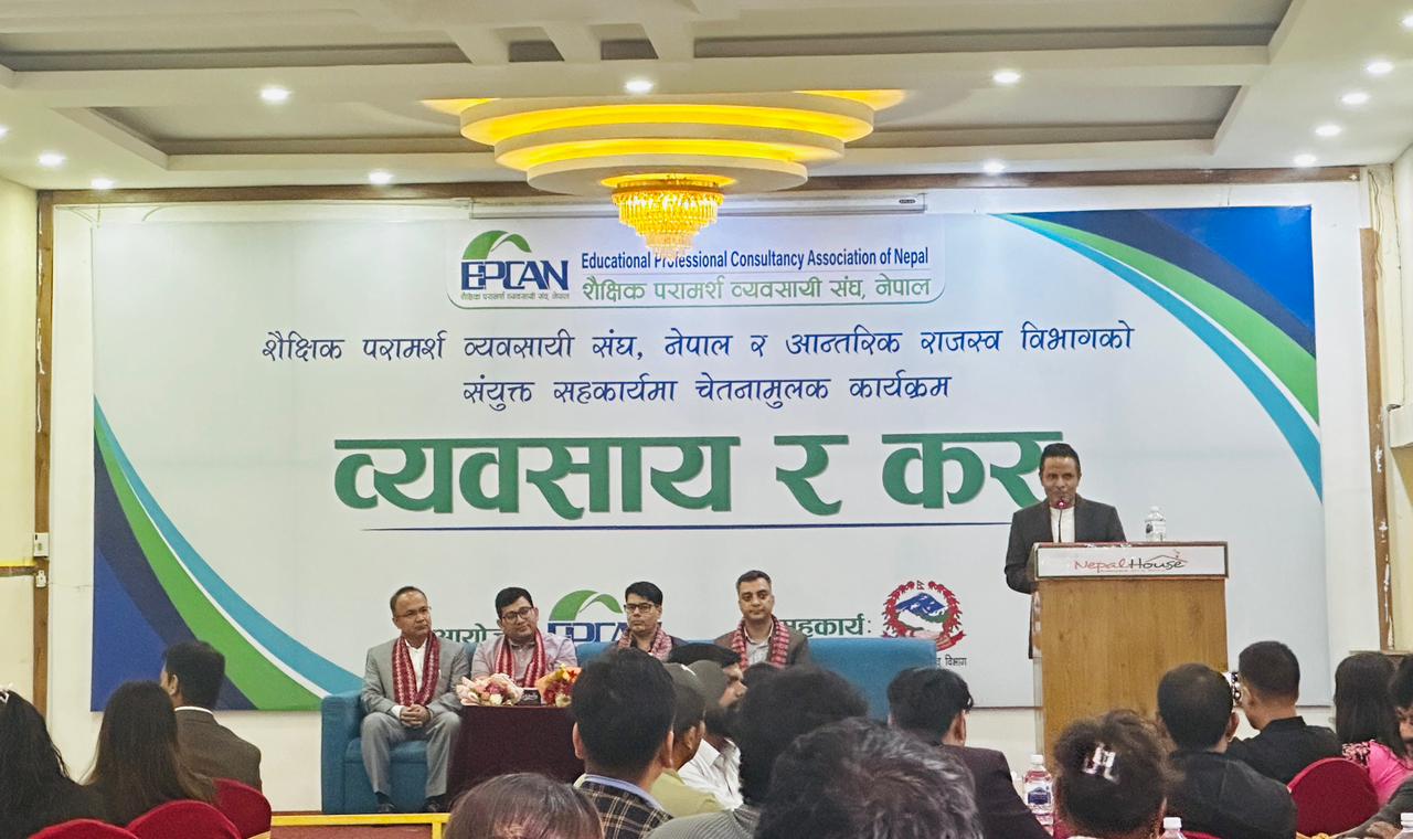 एप्क्यानद्वारा 'व्यवसाय र कर' विषयक प्रशिक्षण कार्यक्रमकाे आयोजना