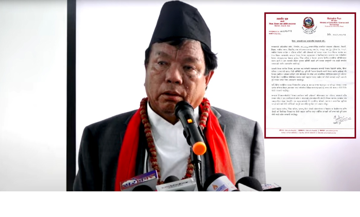 शिक्षक राजनीतिक गतिविधिमा संलग्न भए पदबाट बर्खास्त गर्ने मन्त्रालयकाे चेतावनी