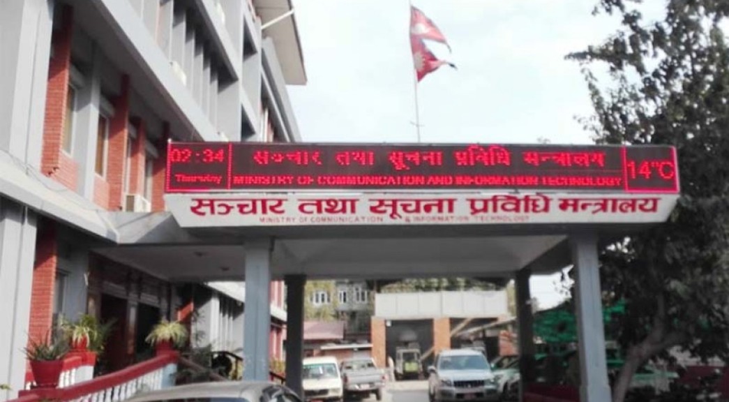 अबदेखि अनलाइन सञ्चारमाध्यम दर्ता तथा नवीकरणको लागि शुल्क लाग्ने
