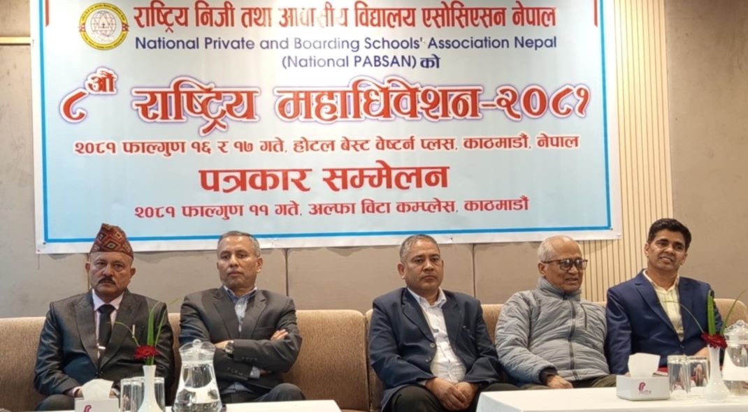 राष्ट्रिय प्याव्सनको महाधिवेशन फागुन १६ र १७ मा हुने
