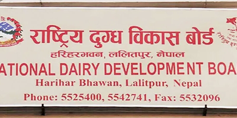 राष्ट्रिय दुग्ध विकास बोर्डले माग्यो कार्यकारी निर्देशक