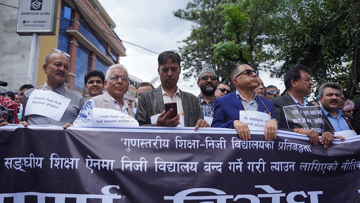 कालोपट्टी बाँधेर निजी विद्यालय सञ्चालकहरु दाेस्राे चरणकाे आन्दाेलनमा (फाेटाेफिचर)