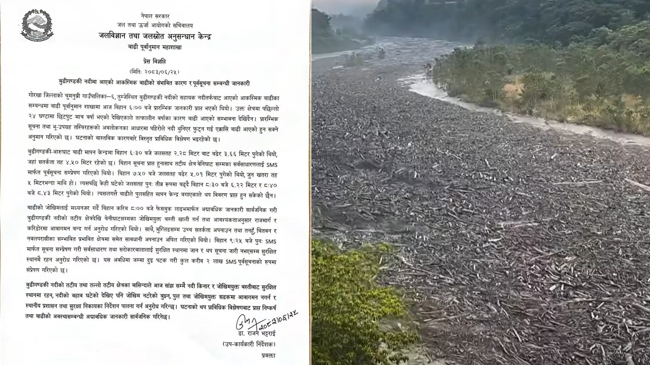 बूढीगण्डकीमा आकस्मिक बाढी : सम्भावित कारणबारे प्राविधिक अध्ययन जारी, तटीय क्षेत्रमा सतर्कता अपनाउन आग्रह