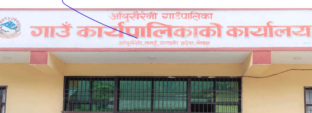 चेपाङ विद्यार्थीलाई गाउँपालिकाले दियो अध्ययन खर्च