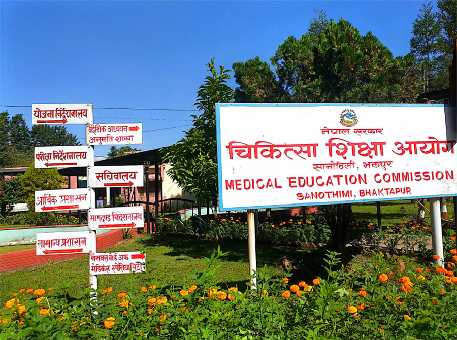 चिकित्सा शिक्षा आयोगको उपाध्यक्ष नियुक्तिको प्रक्रिया अघि बढ्दै