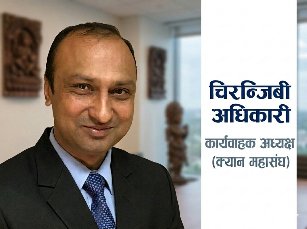क्यान महासंघको नेतृत्व अब अधिकारीलाई,२ दशक भन्दा बढिको अनुभव 