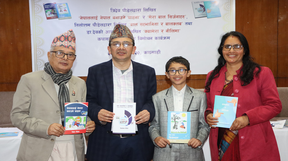 एकैपटक बालबालिकासँग सम्बन्धित चार पुस्तक विमोचन