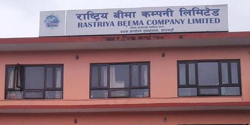 बिमा कम्पनीको सीईओका लागि दरखास्त आह्वान