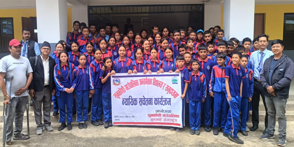 ओखलढुङ्गाका विद्यालयमा विद्यार्थीलाई न्यायिक सचेतना