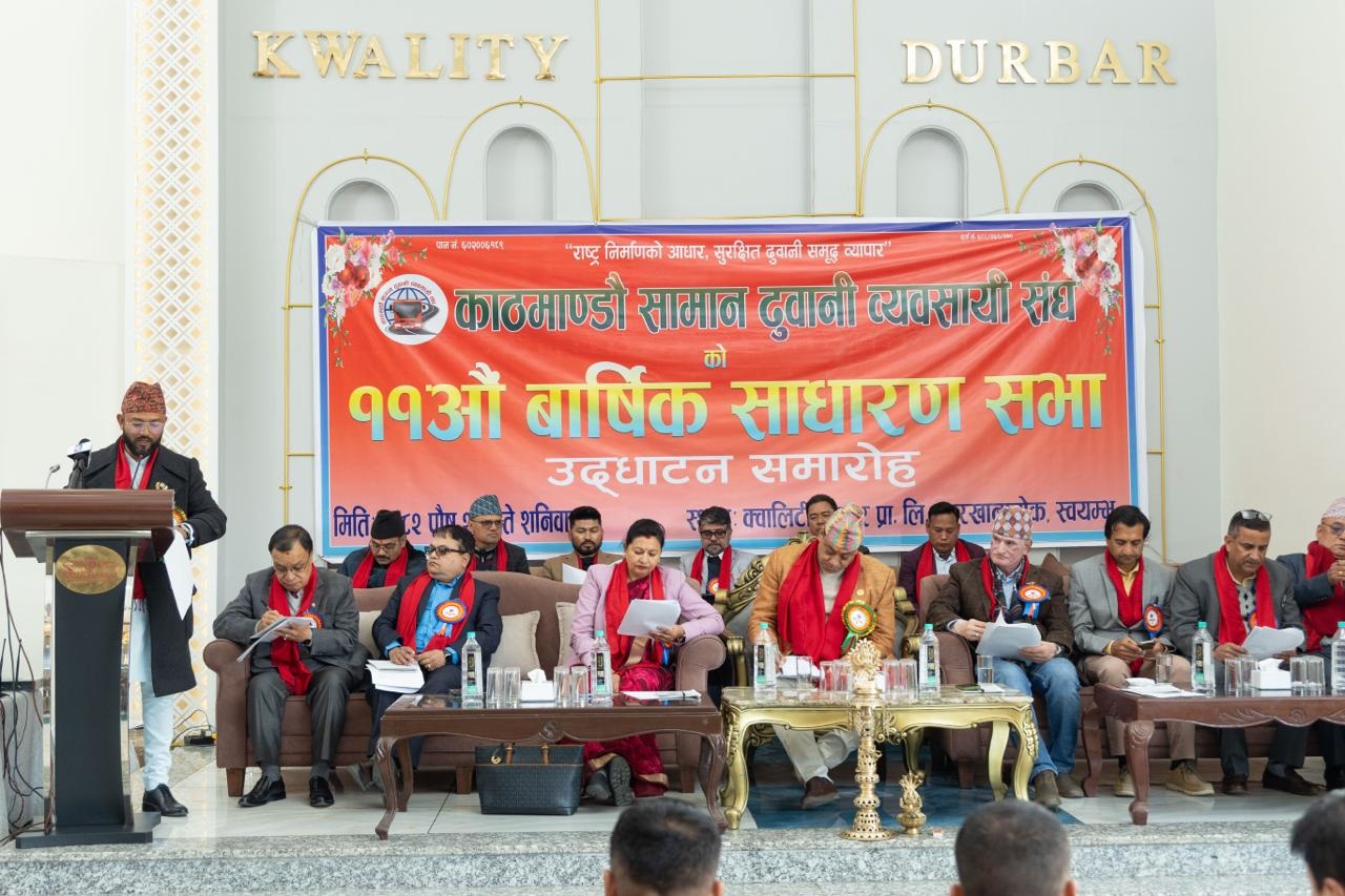काठमाडौँ सामान ढुवानी व्यवसायी संघको ११ औँ वार्षिक साधारण सभा सम्पन्न  (फाेटाेफिचर)