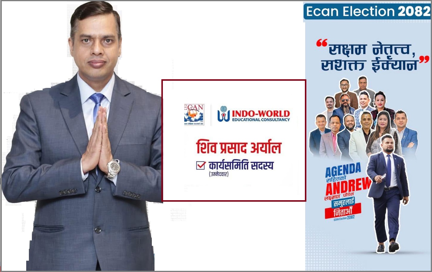 भारतीय शैक्षिक गन्तव्यलाई इक्यानसँग जोड्ने उदेश्यसहित केन्द्रीय सदस्यमा शिव प्रसाद अर्यालको उम्मेद्वारी