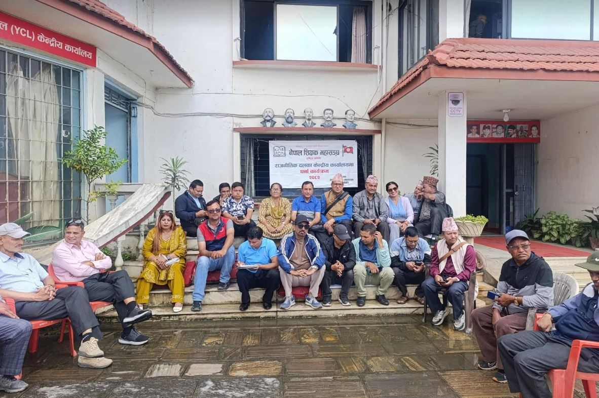 माओवादी पार्टी कार्यालयमा शिक्षक महासंघको धर्ना