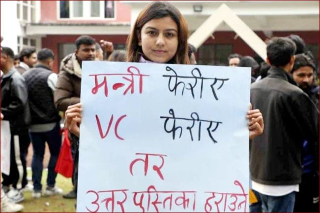 उत्तरपुस्तिका हराएको विषयमा छानबिन गर्न नेविसंघको माग