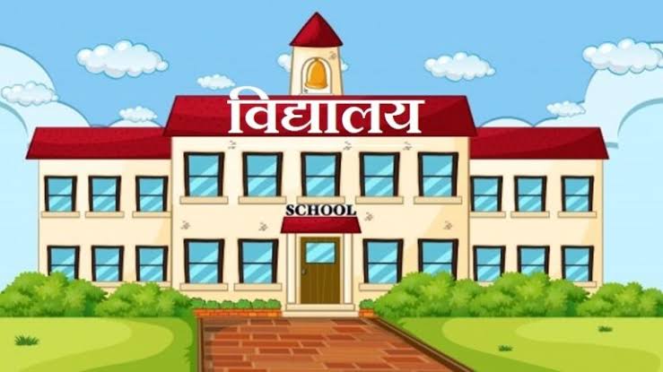 भारी वर्षाको चेतावनीपछि इन्द्रसरोवरका विद्यालयमा दुई दिन बिदा