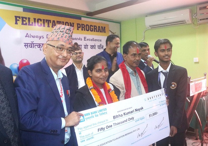 एमबीबीएस प्रवेश परीक्षामा छात्रा तर्फ प्रथम हुने  विराटनगरकी विभाकुमारी नायकलाई नगदसहित सम्मान