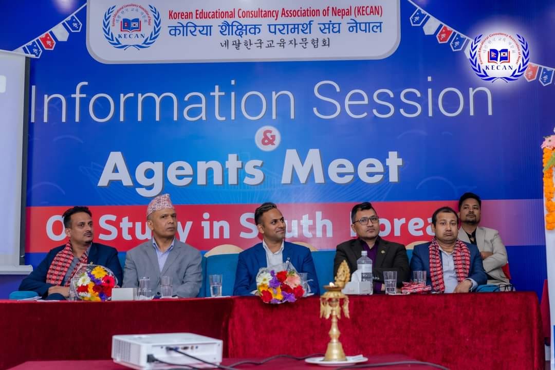 केइक्यान 'स्टडी इन कोरिया इन्फरमेसन सेसन' कार्यक्रम सम्पन्न (फाेटाेफिचर)
