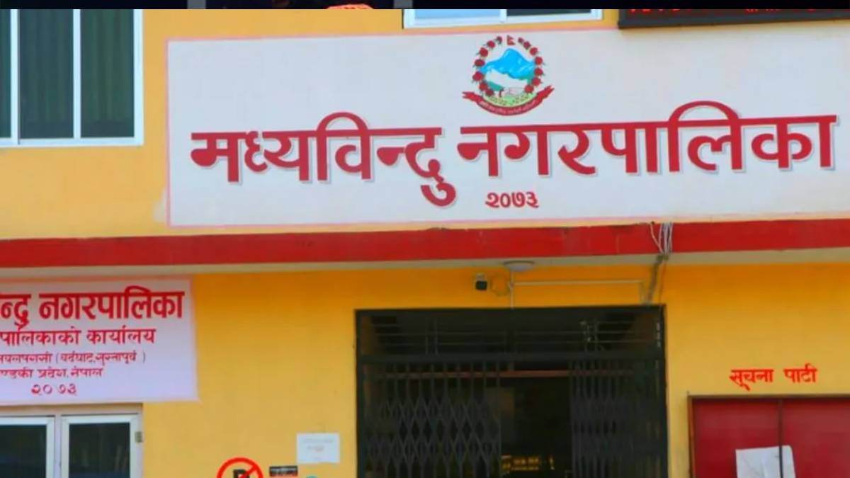 मध्यविन्दु नगरपालिकामा ‘हाम्रो खुसी’ पाठ्यक्रम लागु