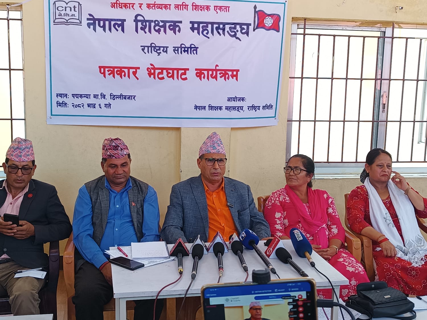 नेपाल शिक्षक महासंघद्वारा आन्दोलनका कार्यक्रम सार्वजनिक, भदौ ९ गतेबाट आन्दोलन हुने (विवरणसहित)