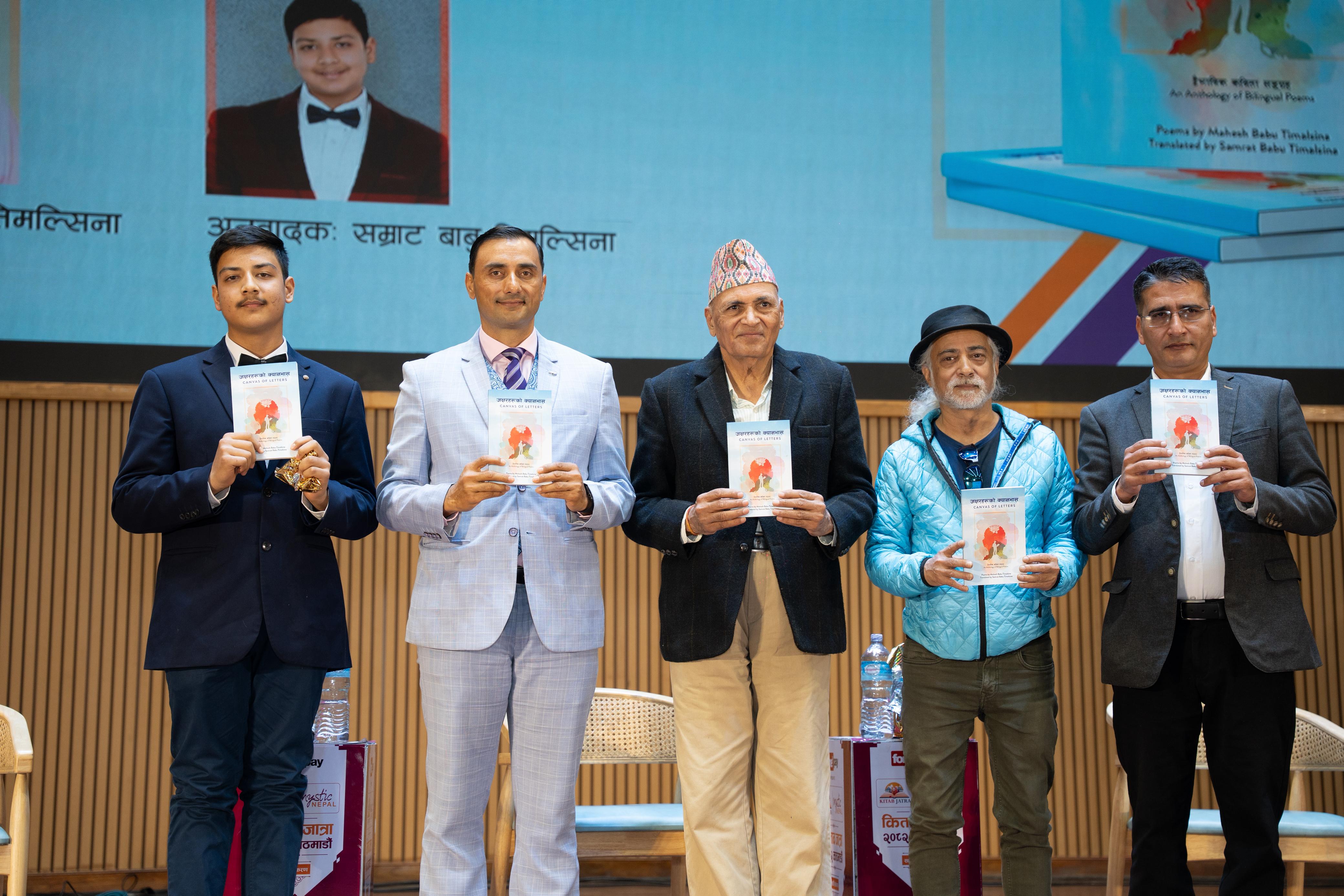 महेशबाबु तिमल्सिनाद्वारा लिखित नयाँ कविता कृति ‘अक्षरहरूको क्यानभास’ सार्वजनिक