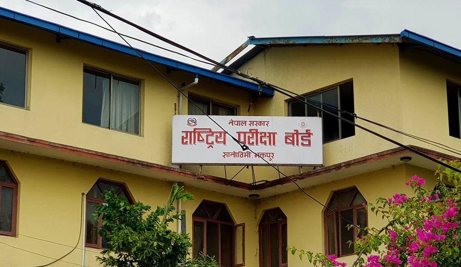 कक्षा १२ को नतिजामा देखिएन् त्रुटि