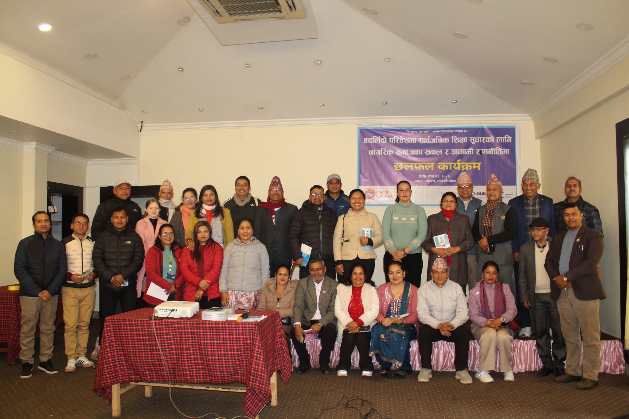 सार्वजनिक शिक्षालाई प्राथमिकतामा राख्न राजनीतिक दललाई एनसिइ नेपालकाे अपिल