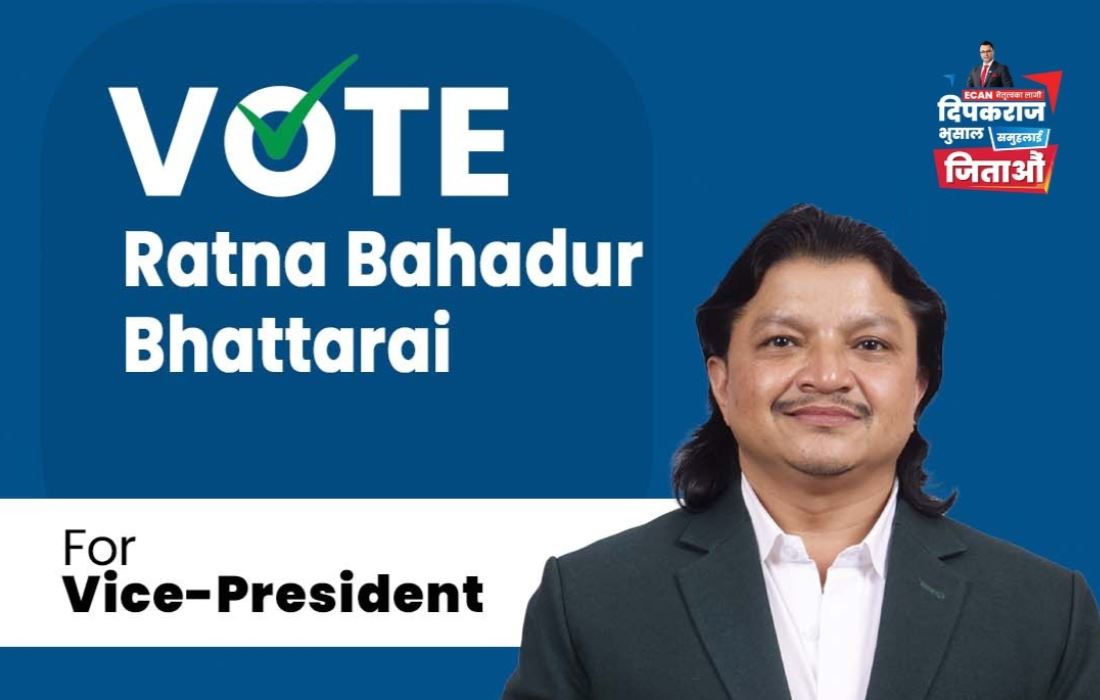 व्यवसायिक सुरक्षालाई मुख्य प्राथमिकता सहित इक्यान उपाध्यक्षमा रत्नबहादुर भट्टराईको उम्मेदवारी
