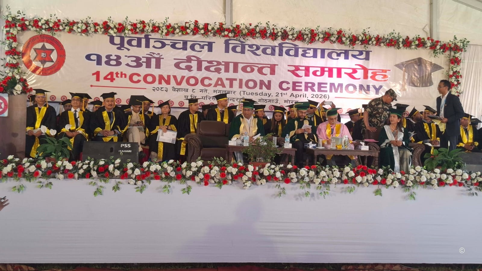 पूर्वाञ्चल विश्वविद्यालयको १४ औँ दीक्षान्त समारोह सम्पन्न, ६ हजार ७ सय ६  विद्यार्थी दीक्षित 