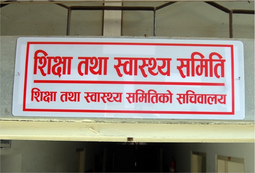 सभापति नै मन्त्री बनेपछि असरल्ल बन्यो शिक्षा समितिको काम