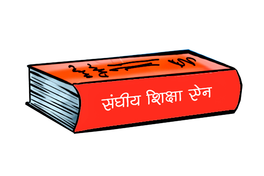 शिक्षा ऐन जारी गर्न माग गर्दै १६ विद्यार्थी संगठनकाे सरकारलाई ध्यानाकर्षणपत्र