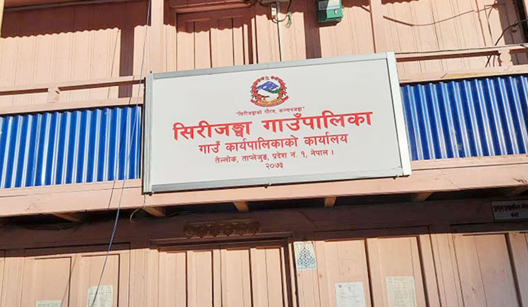 ताप्लेजुङको सिरिजङ्घा गाउँपालिकाद्वारा उत्कृष्ट नतिजा ल्याउने विद्यार्थीलाई सम्मान