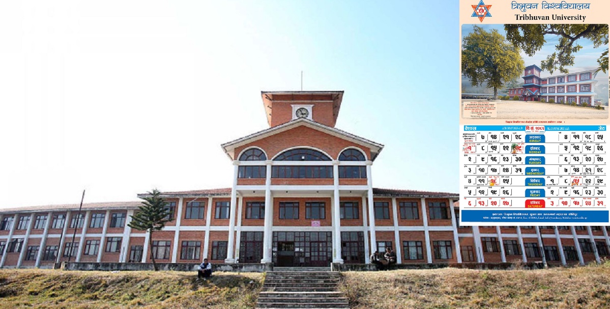 त्रिविद्वारा वार्षिक क्यालेण्डर सार्वजनिक (वार्षिक कार्यतालिकासहित)