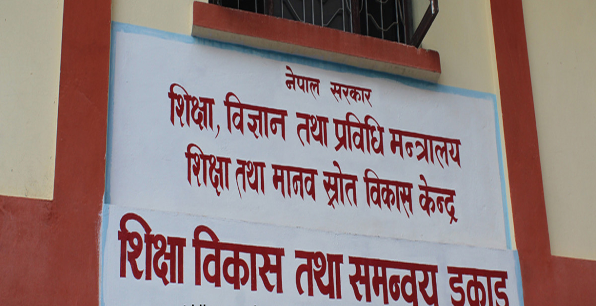 कर्णाली प्रदेशका सुर्खेत केन्द्रमा परीक्षा दिएका उम्मेदवारलाई निमावि अध्यापन अनुमतिपत्र बुझ्न आह्वान