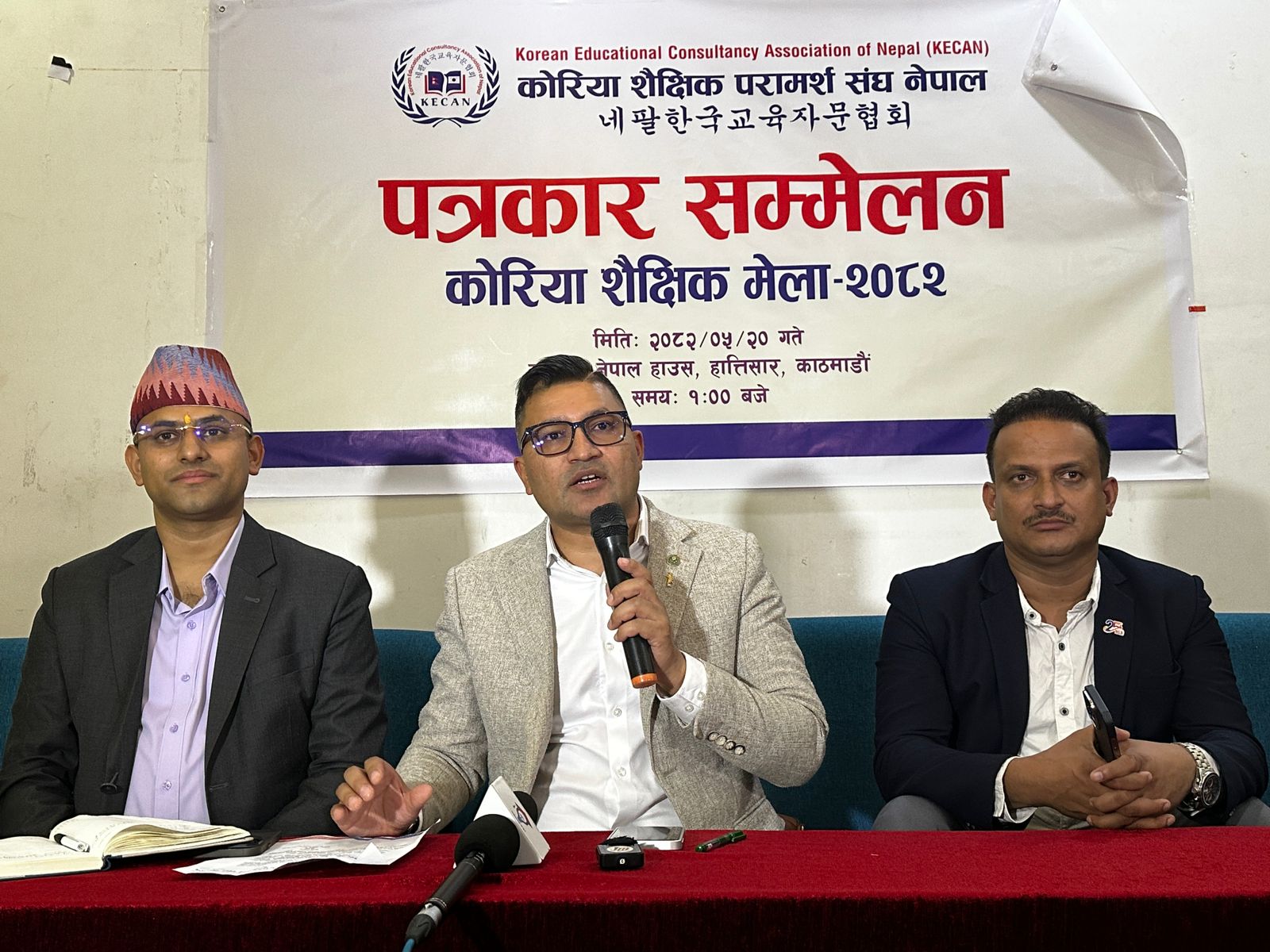 कोरिया एजुकेशन फेयरको सम्पूर्ण तयारी पूरा 