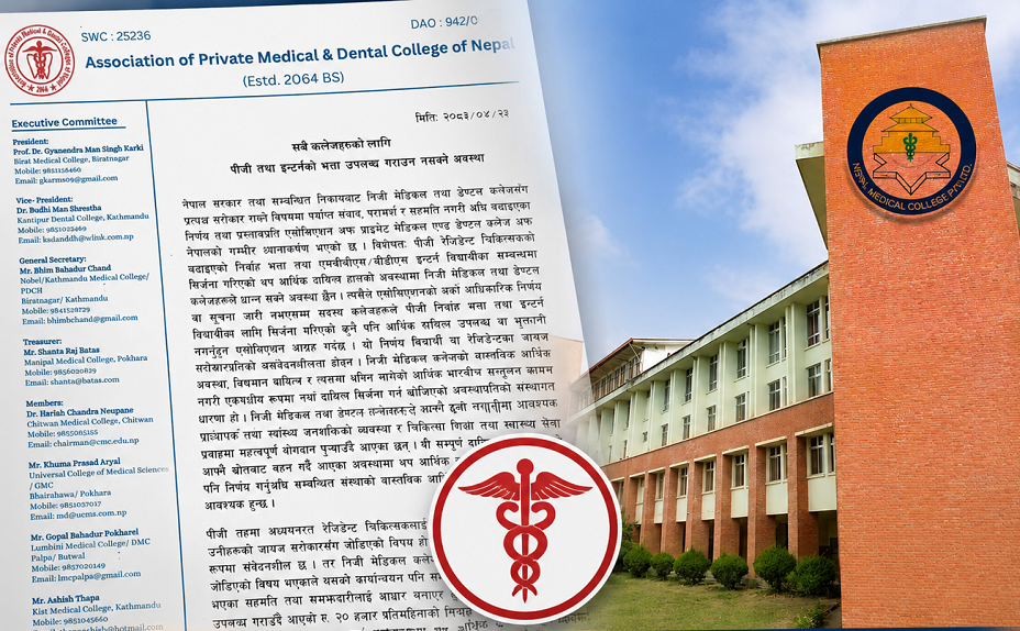 निजी मेडिकल तथा डेन्टल कलेजले रेजिडेन्ट चिकित्सक तथा एमबीबीएस र बीडीएस इन्टर्नलाई भत्ता उपलब्ध गराउन नसक्ने