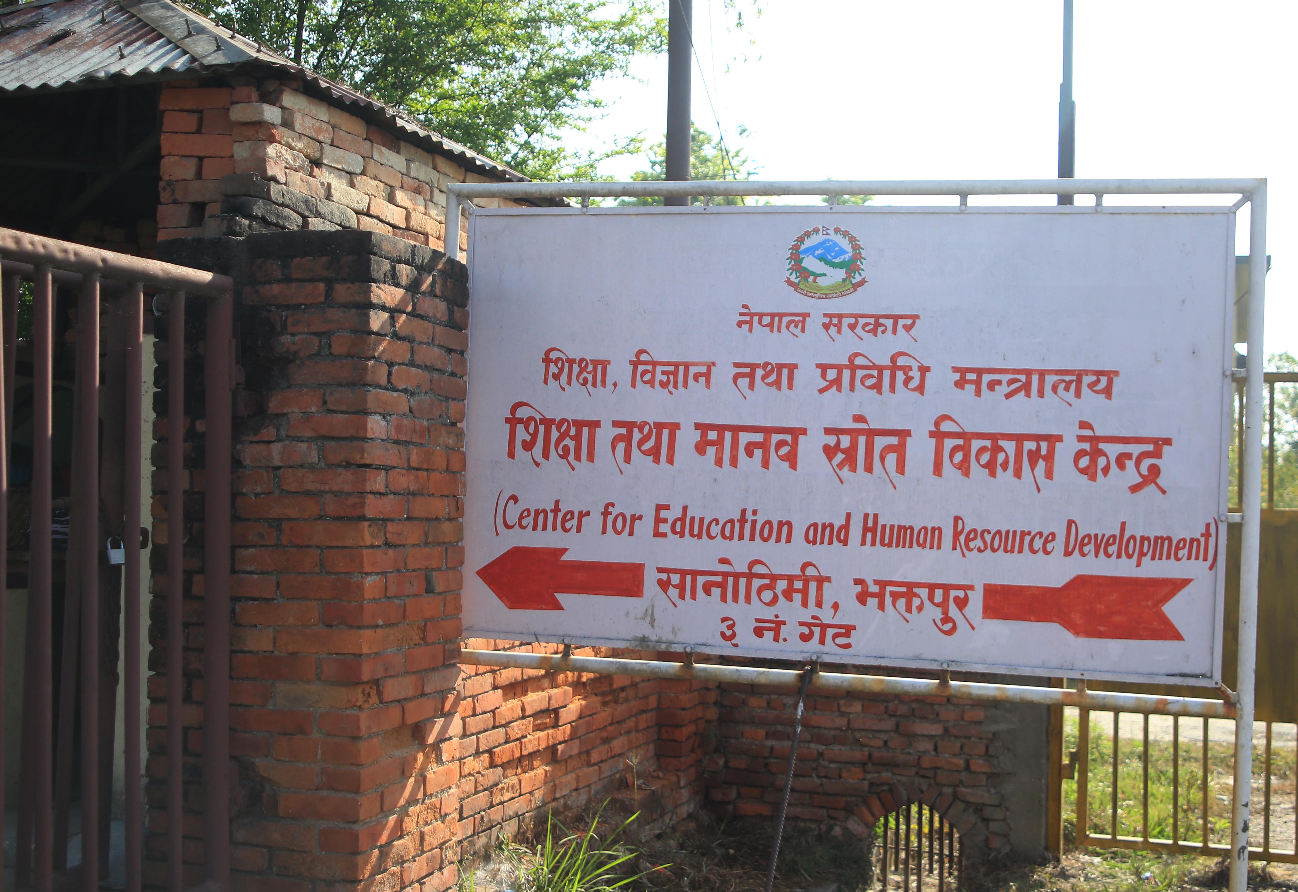अस्थायी तथा करारका शिक्षक कटौती नहुने