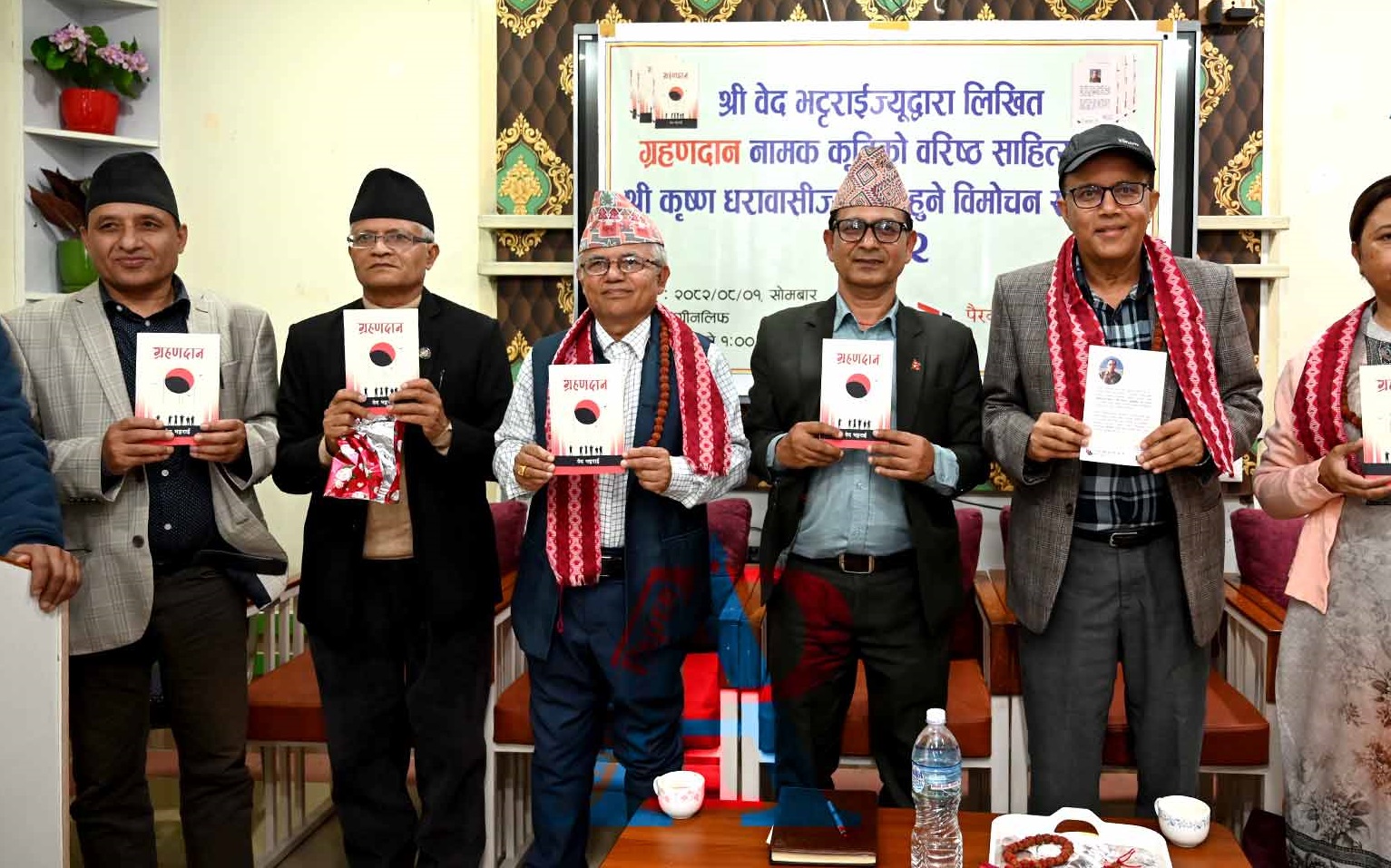 मानव अधिकार आयोगका पूर्वसचिव भट्टराईको कविता संग्रह ‘ग्रहणदान’ विमोचन