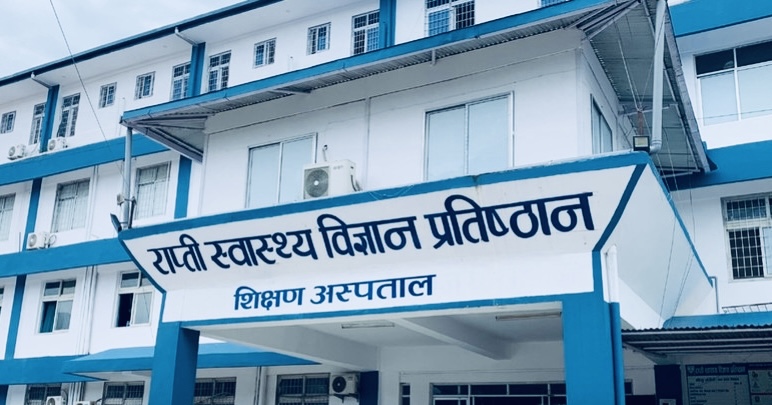 राप्ती स्वास्थ्य विज्ञान प्रतिष्ठानका पूर्व उपकुलपति भण्डारीसहित १९ जनाविरुद्ध भ्रष्टाचार मुद्दा