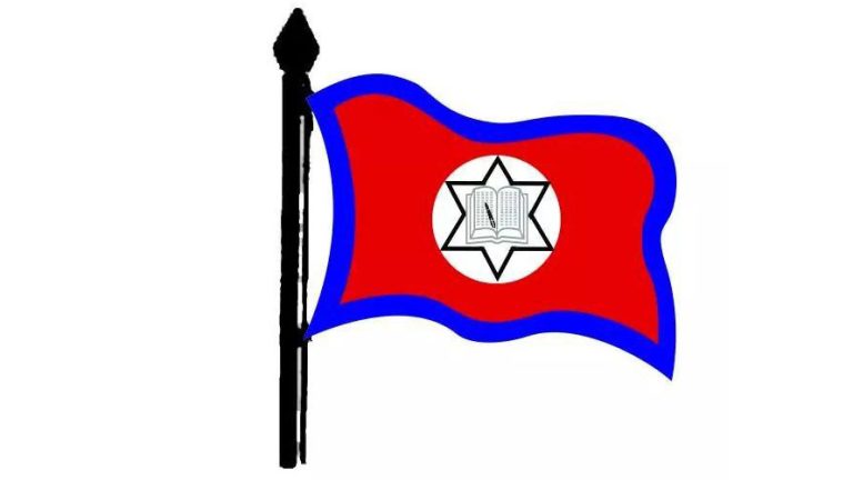 शिक्षक महासंघको प्रतिनिधित्व हटाउने अध्यादेशप्रति शिक्षक संगठनको आपत्ति