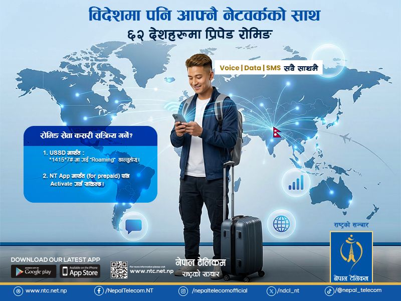 विदेशमा पनि आफ्नै नेटवर्कको साथ: ६५ देशमा प्रिपेड रोमिङ सेवा
