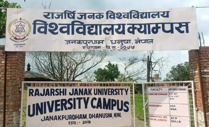 राजर्षि जनक विश्वविद्यालयले माग्यो यति धेरै कर्मचारी (कुन पदमा कति?)