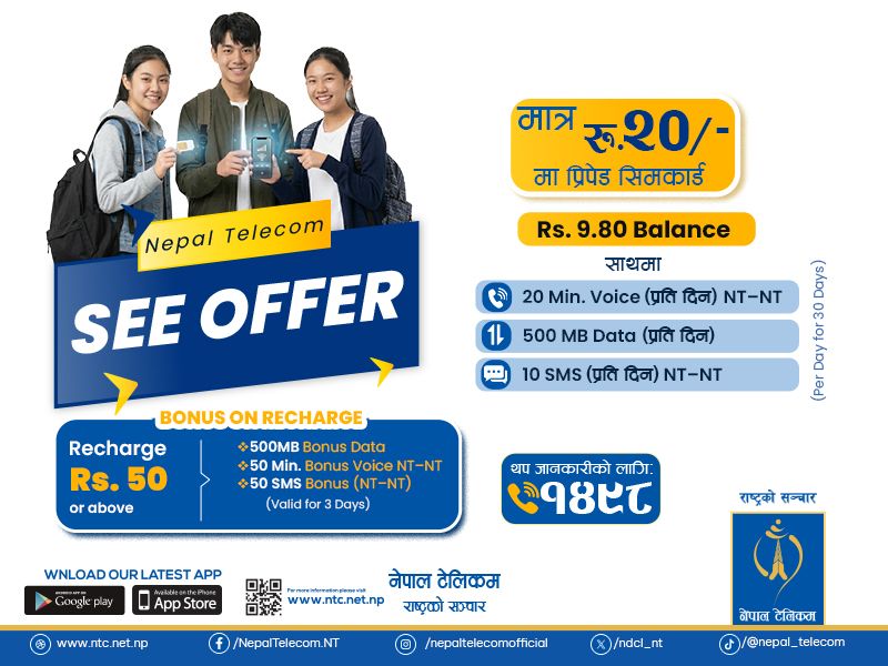 एसईई परीक्षामा सहभागी परीक्षार्थीहरुका लागि नेपाल टेलिकमको  एसईई अफर